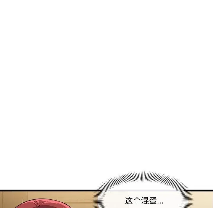 会变身的女友-第3话 - 图片 25