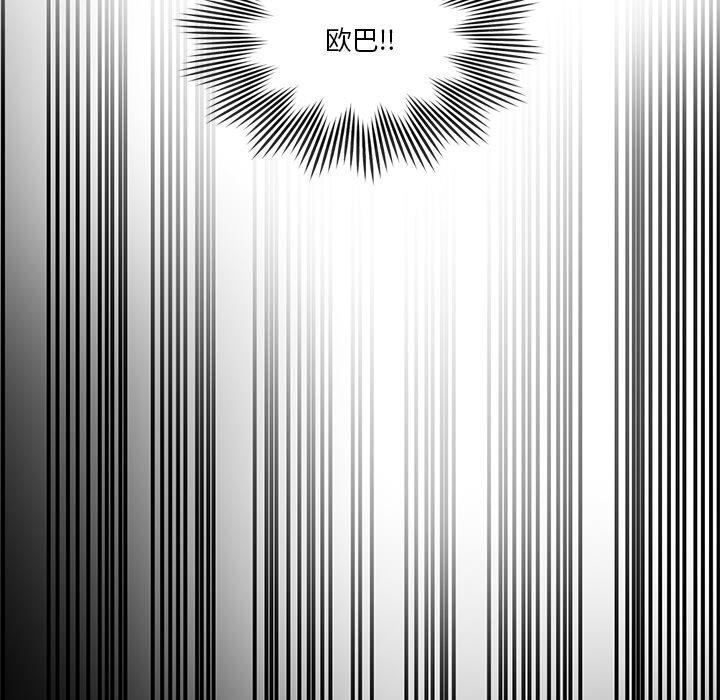 会变身的女友第3话