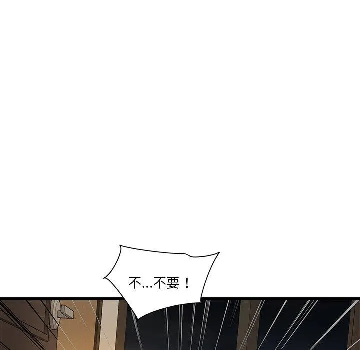 会变身的女友-第3话 - 图片 48