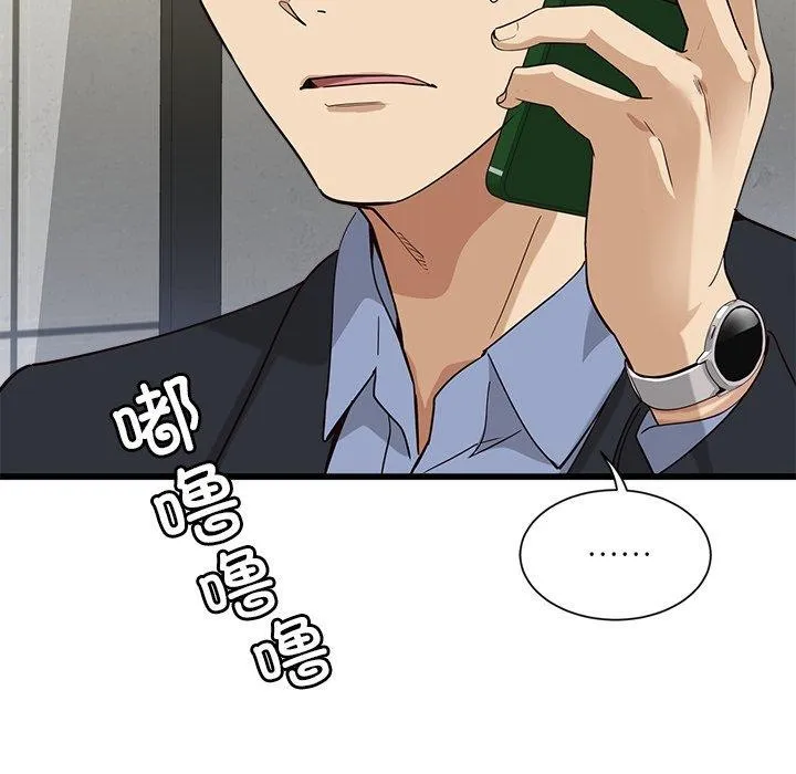 会变身的女友-第3话 - 图片 61