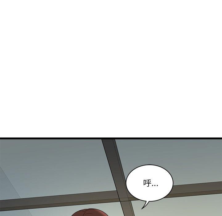 会变身的女友第3话