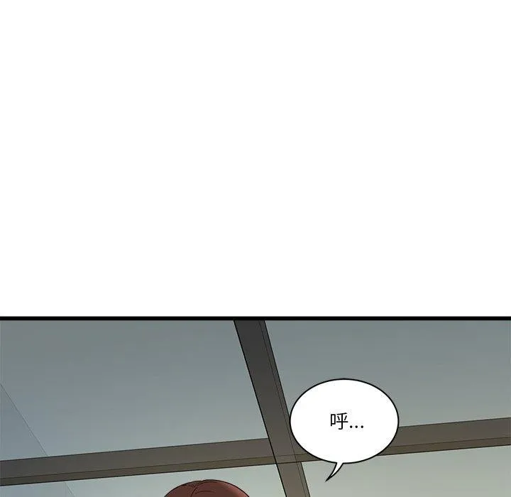 会变身的女友-第3话 - 图片 62