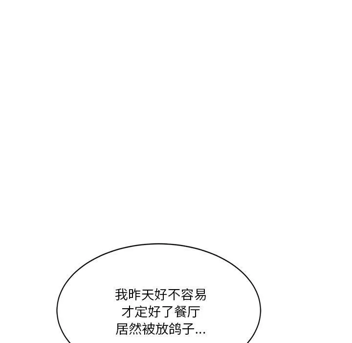 会变身的女友-第3话 - 图片 64