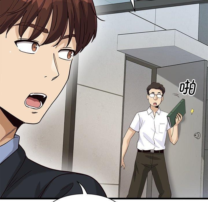 会变身的女友第3话