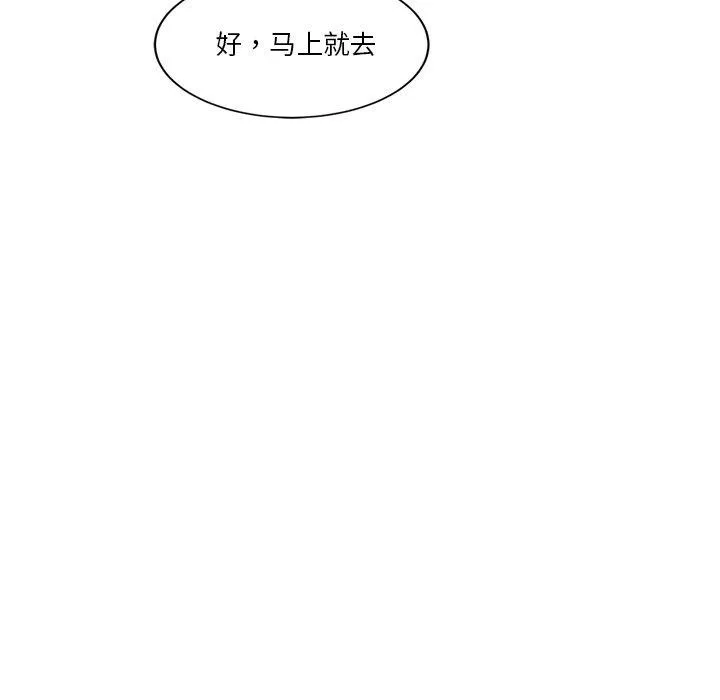 会变身的女友-第3话 - 图片 71