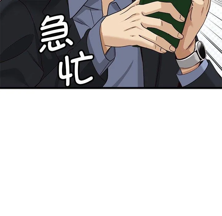 会变身的女友-第3话 - 图片 75