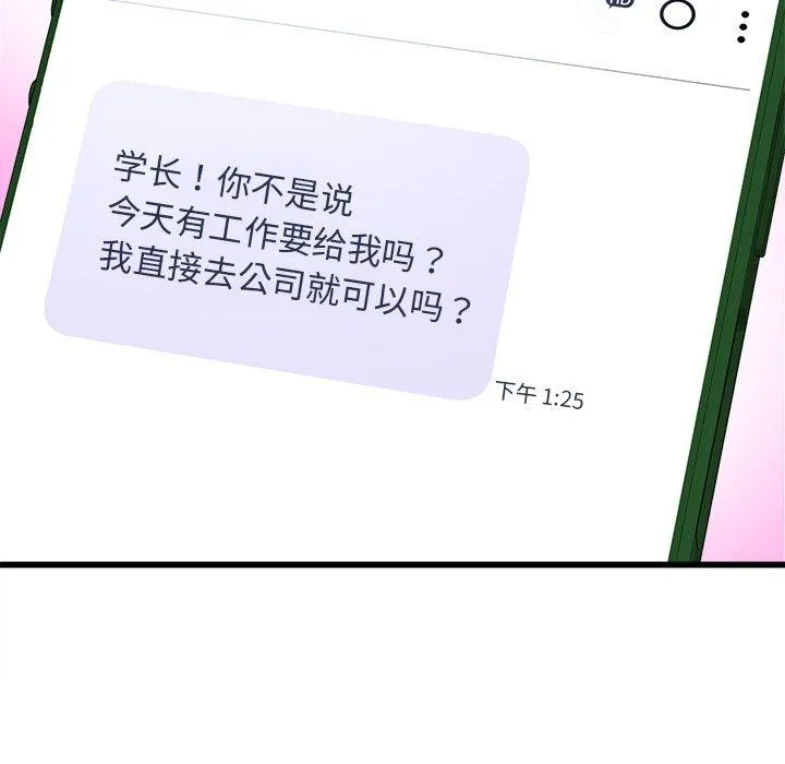 會變身的女友第3話