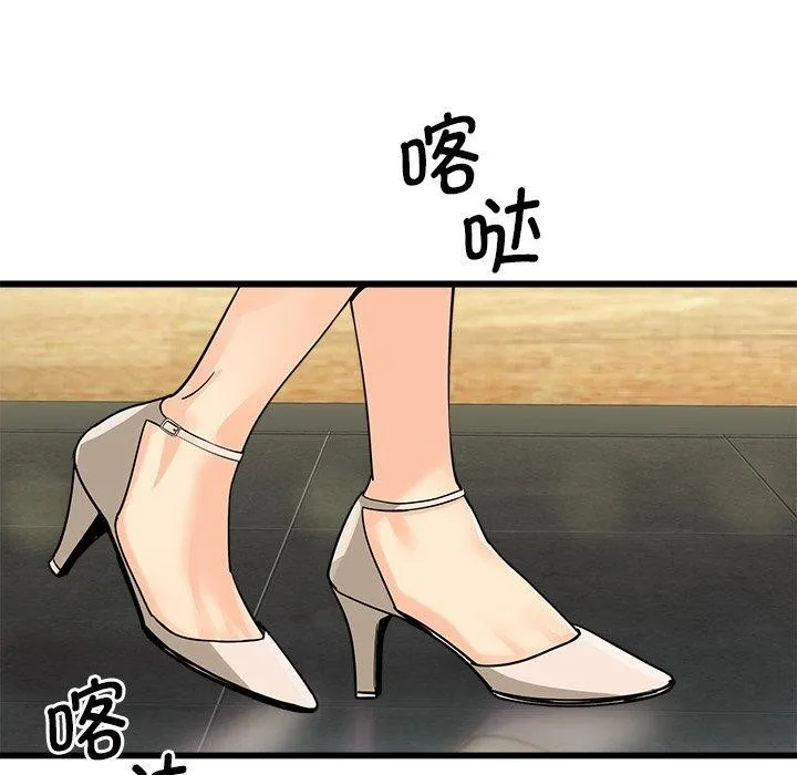 会变身的女友-第3话 - 图片 87