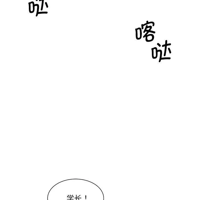 会变身的女友-第3话 - 图片 88
