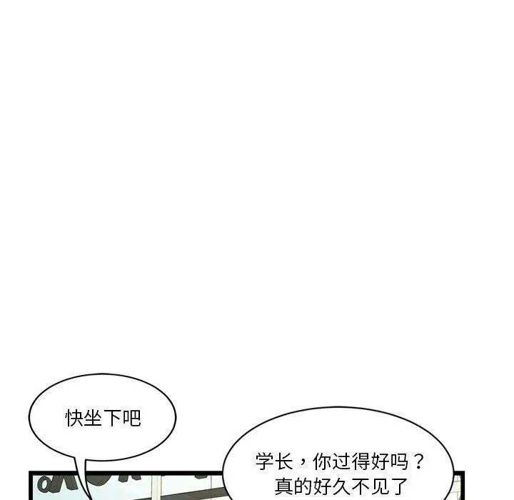 会变身的女友-第3话 - 图片 96