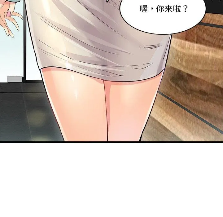 会变身的女友-第3话 - 图片 95