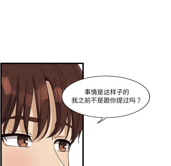 會變身的女友第3話