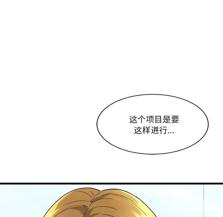 會變身的女友第3話