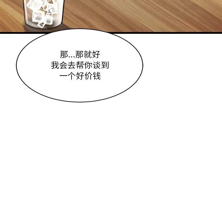 会变身的女友-第3话 - 图片 104