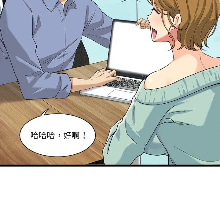 會變身的女友第3話