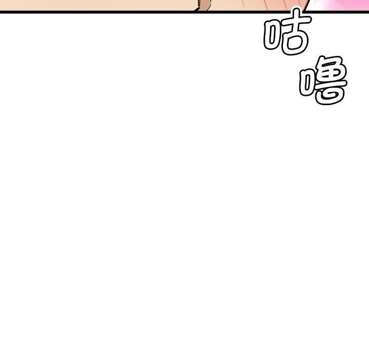 會變身的女友第3話