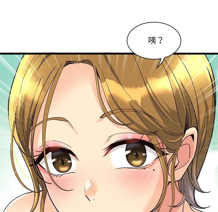 會變身的女友第3話