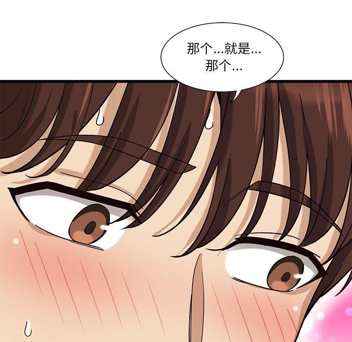 会变身的女友第3话