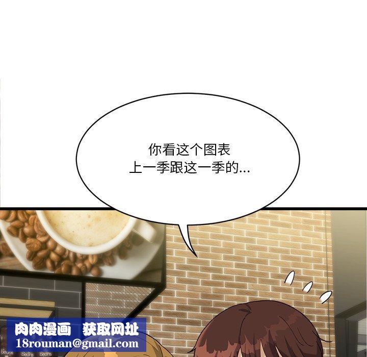 会变身的女友第3话