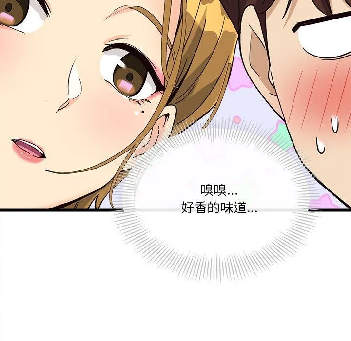 会变身的女友-第3话 - 图片 122