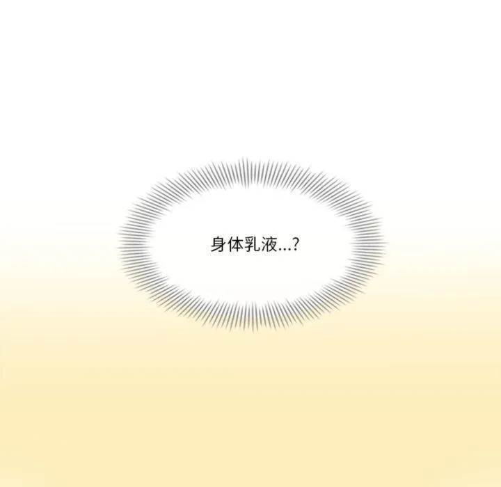 會變身的女友第3話