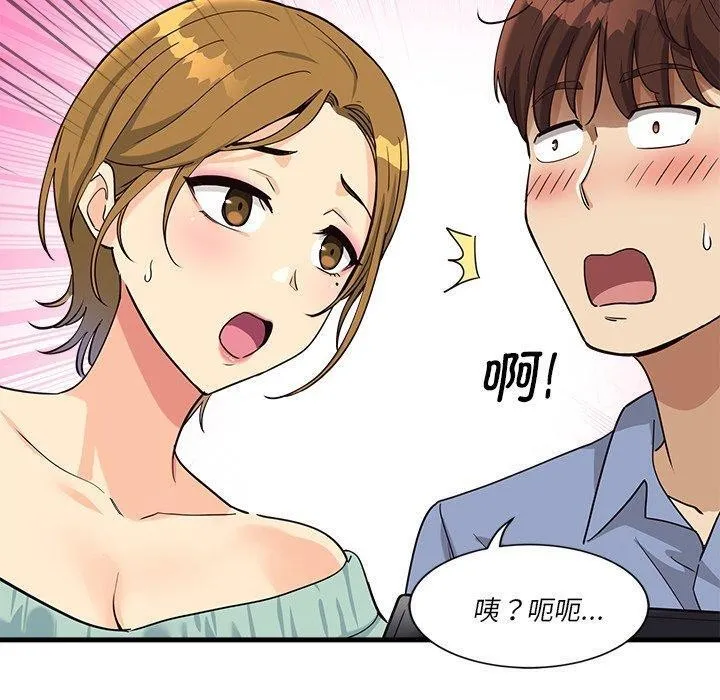 会变身的女友-第3话 - 图片 140