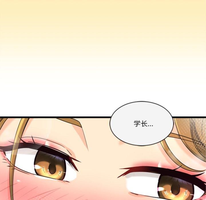 會變身的女友第3話