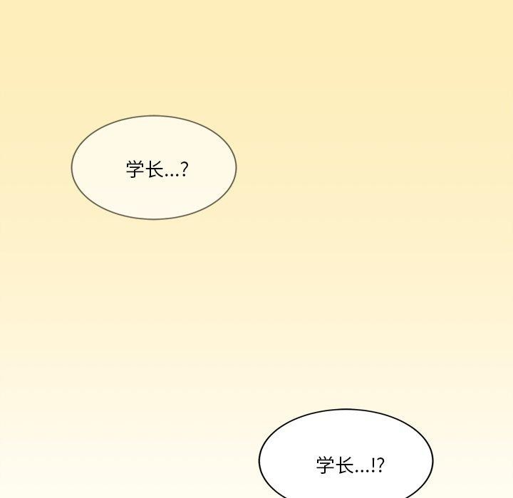 会变身的女友第3话