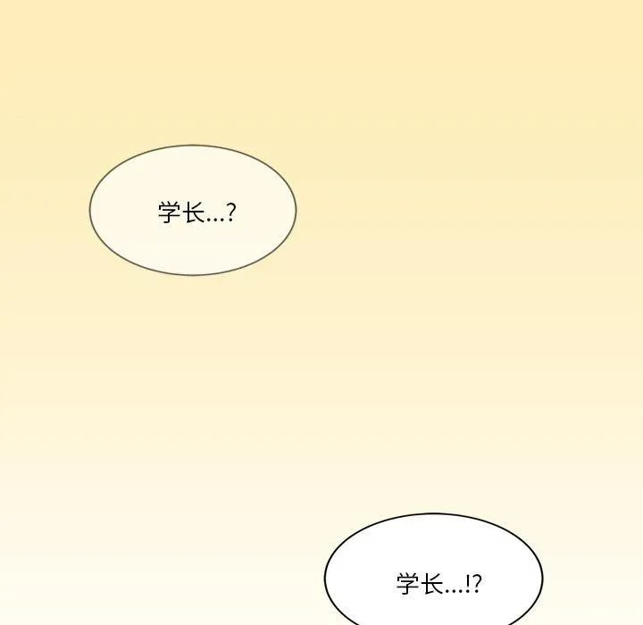 会变身的女友-第3话 - 图片 138