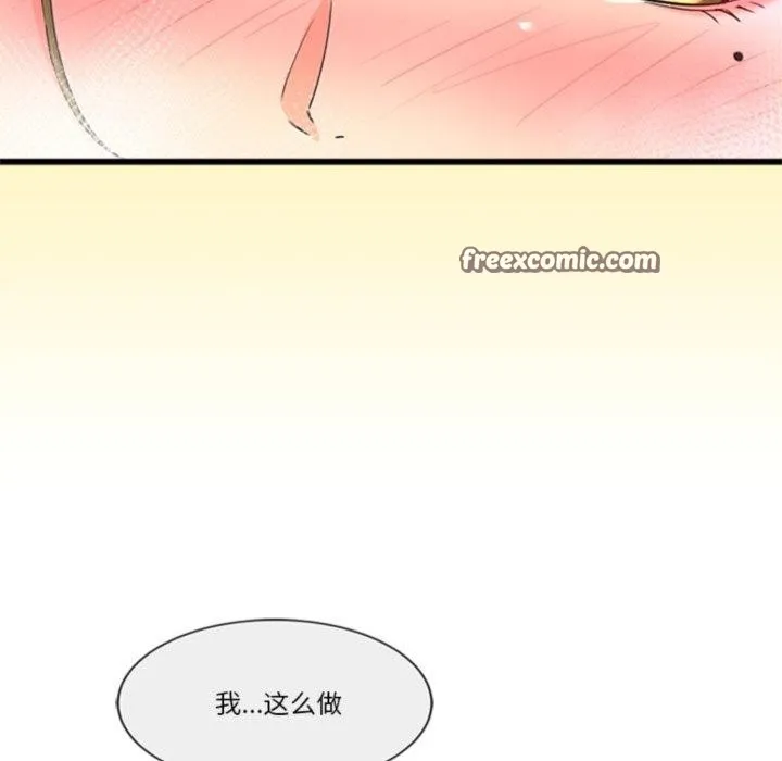 会变身的女友-第3话 - 图片 135