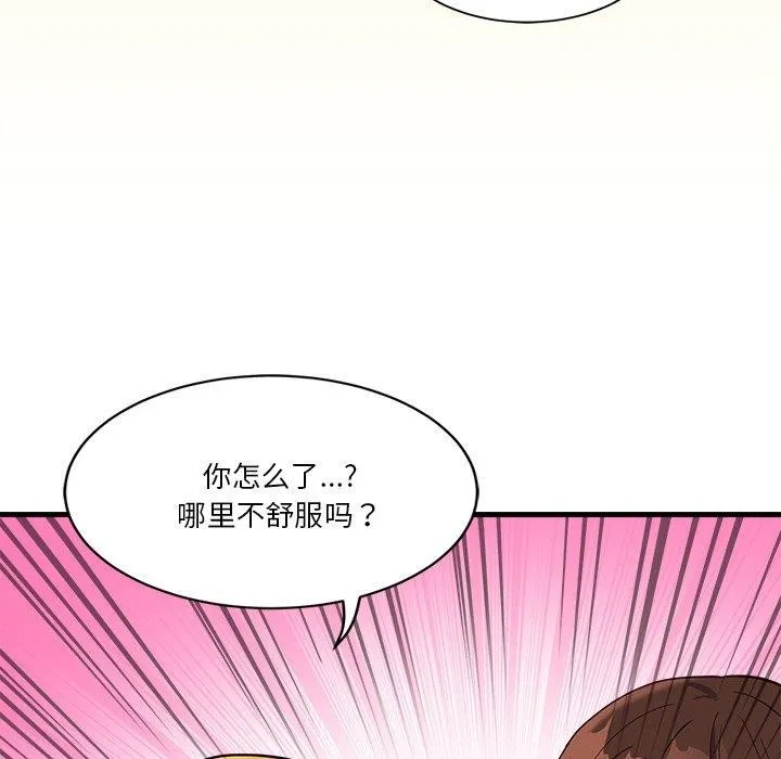会变身的女友-第3话 - 图片 139