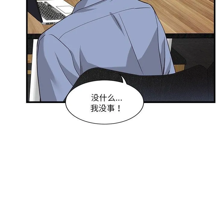 会变身的女友-第3话 - 图片 147