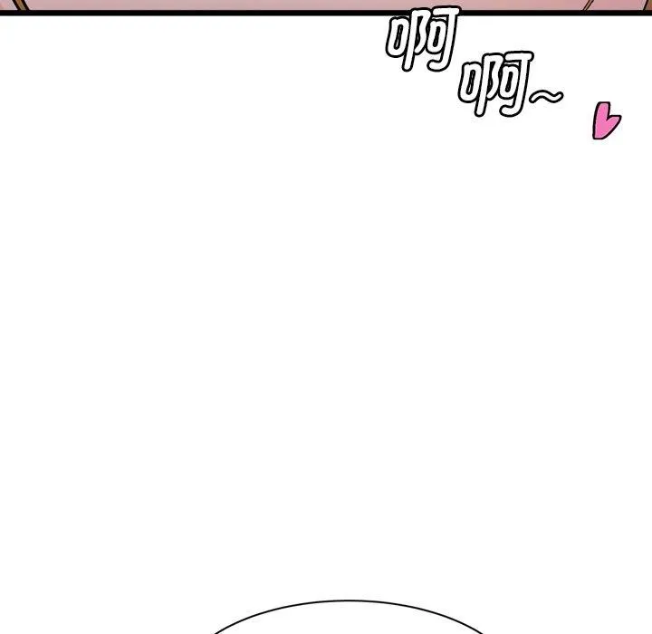 會變身的女友第3話