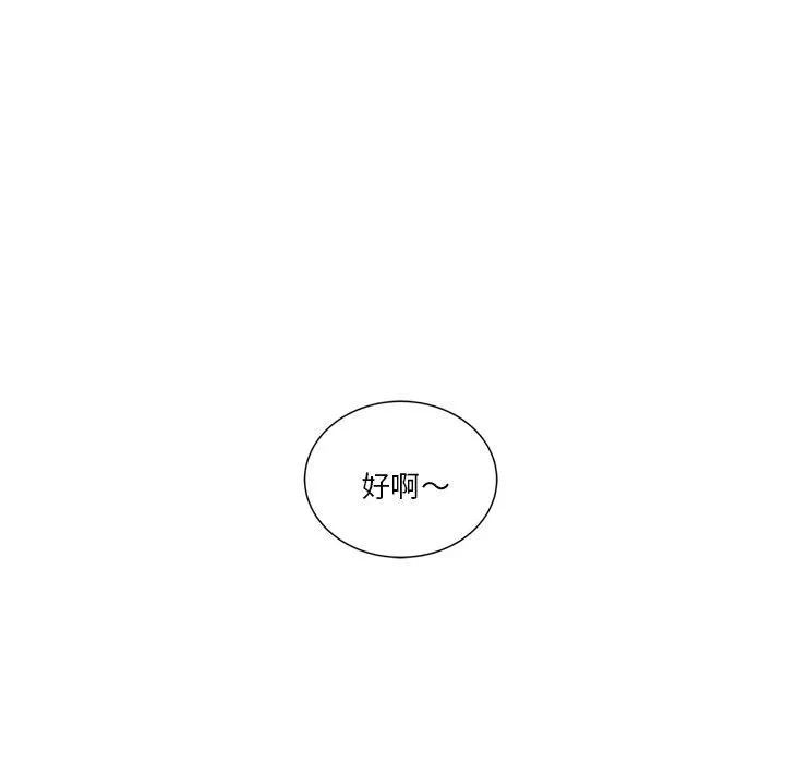 会变身的女友-第3话 - 图片 156