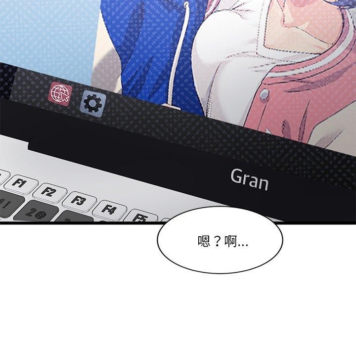 会变身的女友第3话