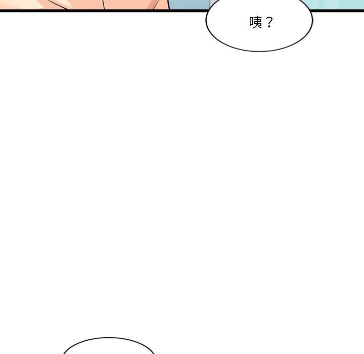 会变身的女友第3话