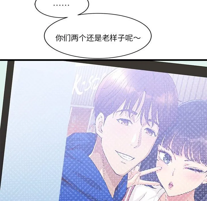 会变身的女友-第3话 - 图片 175