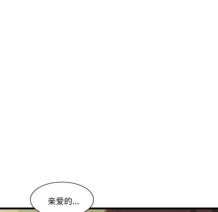 会变身的女友-第3话 - 图片 177