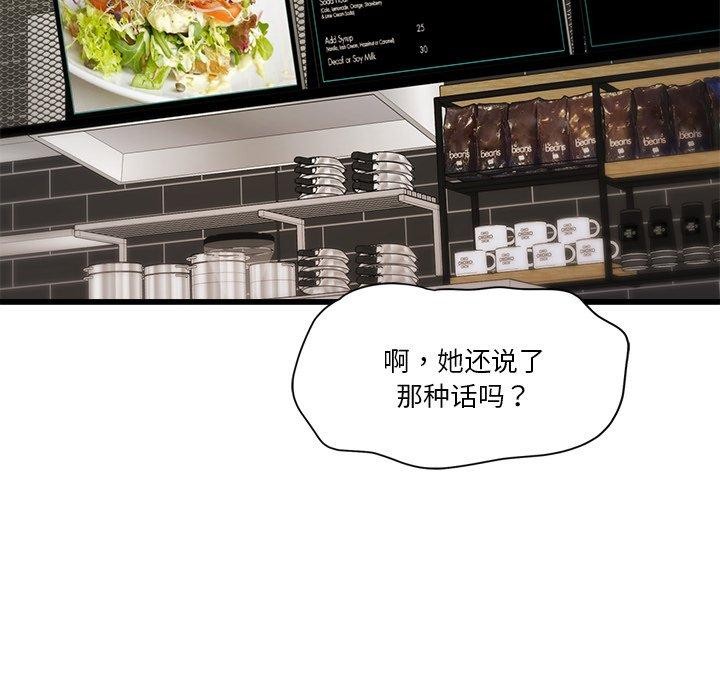 会变身的女友第3话