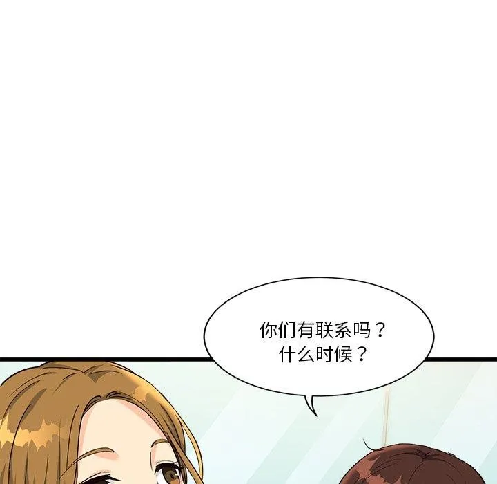会变身的女友-第3话 - 图片 182