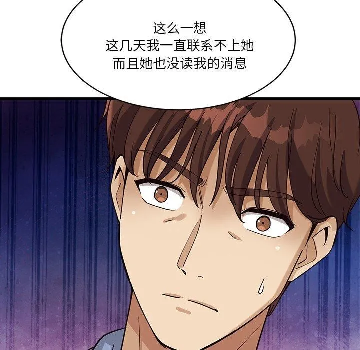 会变身的女友-第3话 - 图片 185
