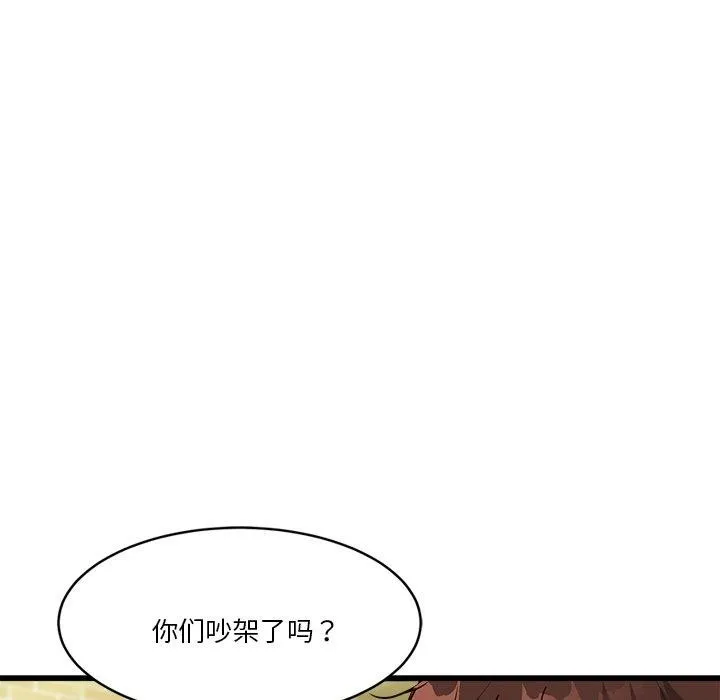 会变身的女友-第3话 - 图片 187