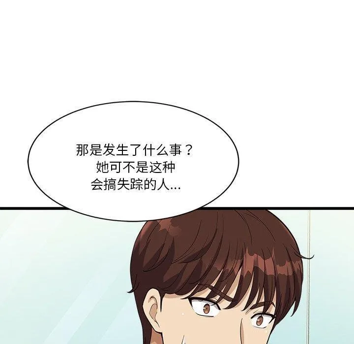 會變身的女友第3話