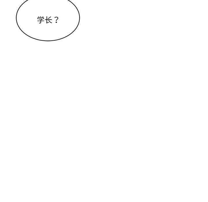 会变身的女友第3话