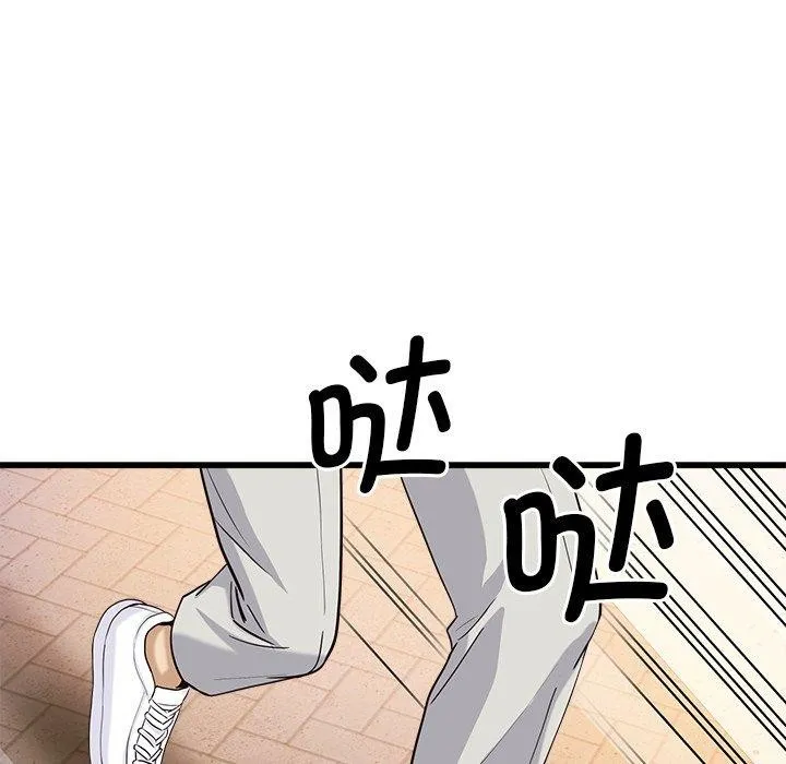 会变身的女友-第3话 - 图片 197