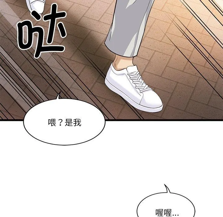 会变身的女友-第3话 - 图片 198