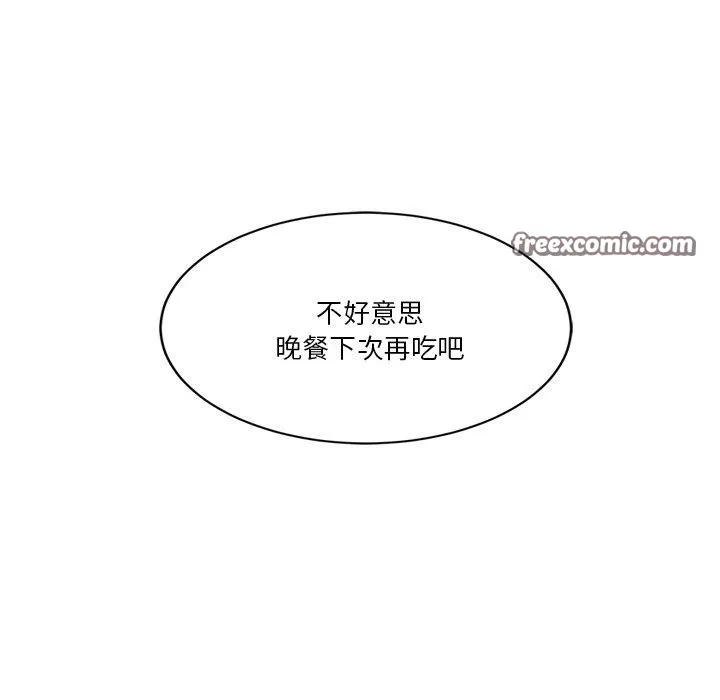 會變身的女友第3話