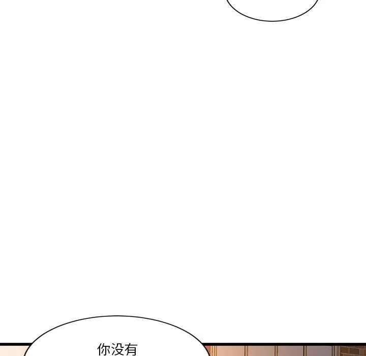 会变身的女友-第3话 - 图片 199
