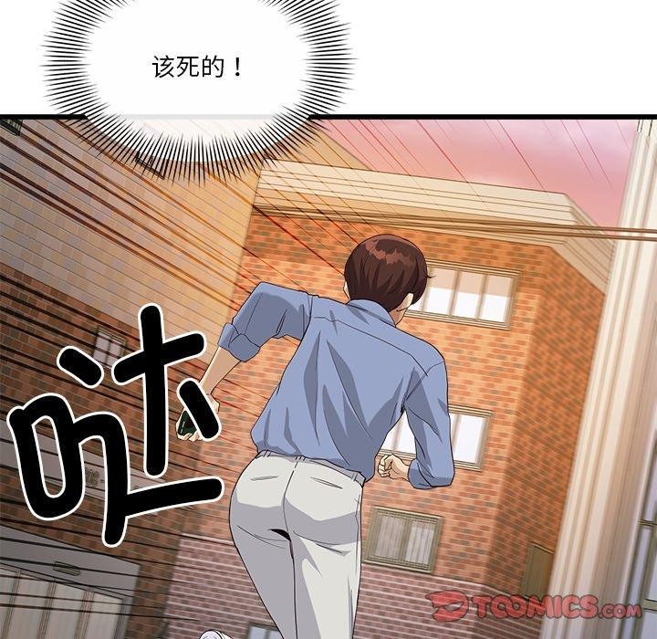 会变身的女友第3话