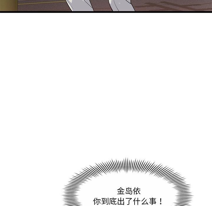 会变身的女友第3话